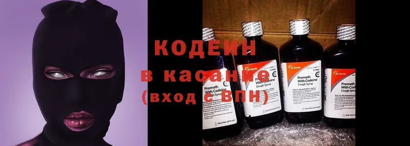 наркошоп  Новомичуринск  Codein Purple Drank 